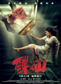 《年轻女教师4》在线
